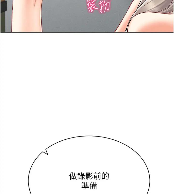 第30话-让知名网红变成飞机杯 - 第19.jpg页