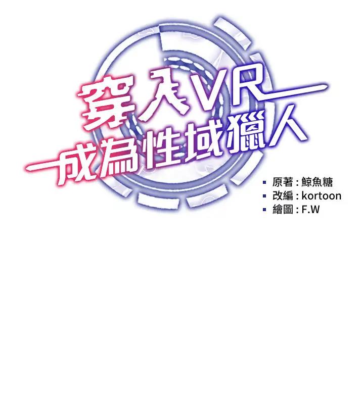 第30话-让知名网红变成飞机杯 - 第24.jpg页