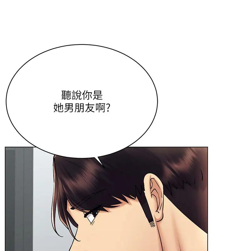 第30话-让知名网红变成飞机杯 - 第25.jpg页