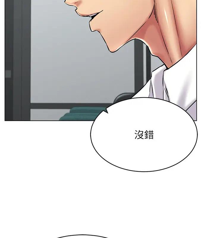 第30话-让知名网红变成飞机杯 - 第26.jpg页