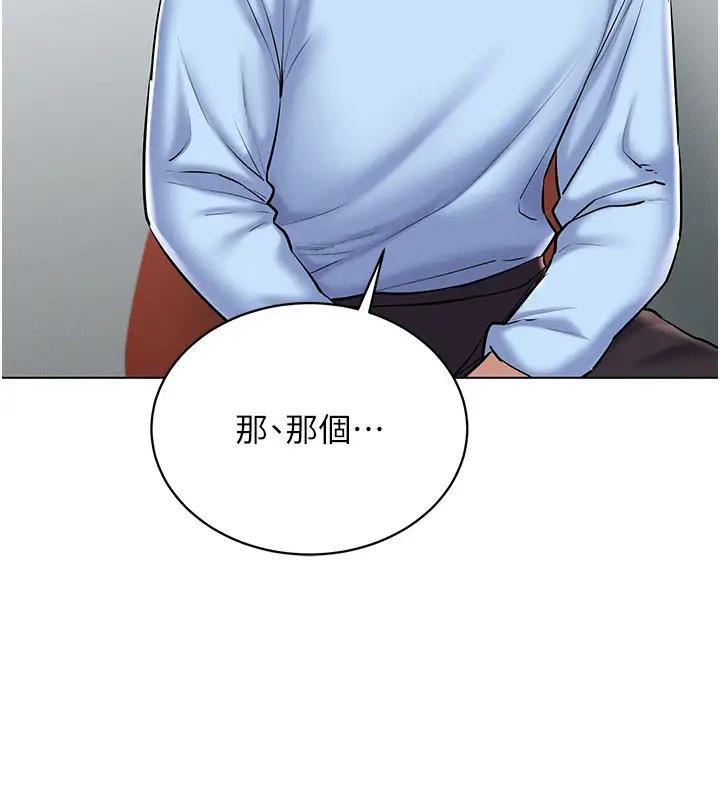 第30话-让知名网红变成飞机杯 - 第28.jpg页
