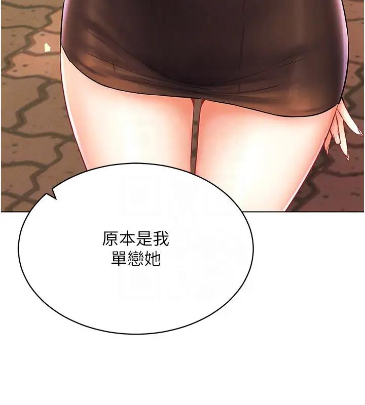 第30话-让知名网红变成飞机杯 - 第32.jpg页