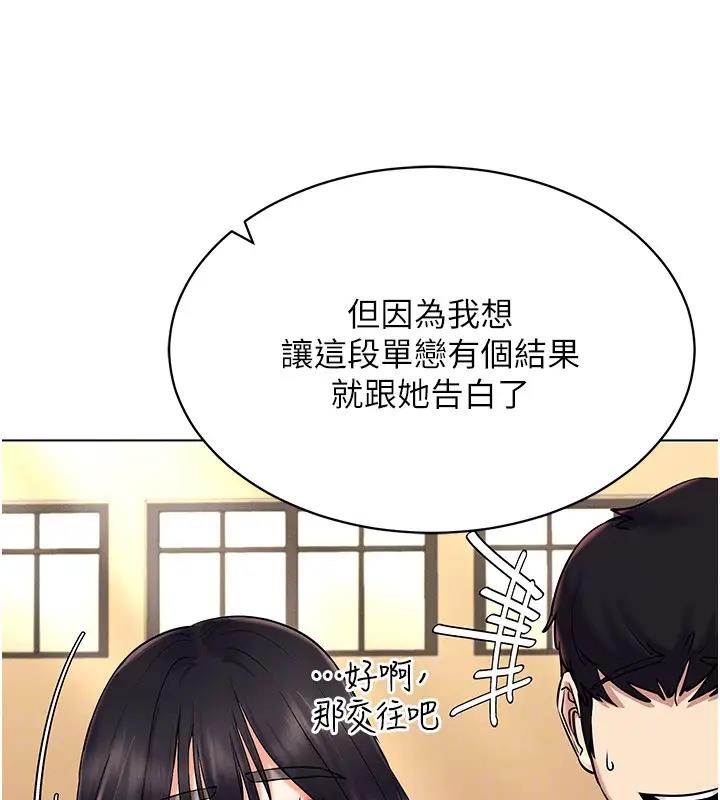 第30话-让知名网红变成飞机杯 - 第33.jpg页