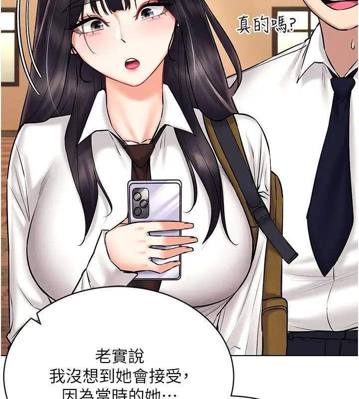 第30话-让知名网红变成飞机杯 - 第34.jpg页