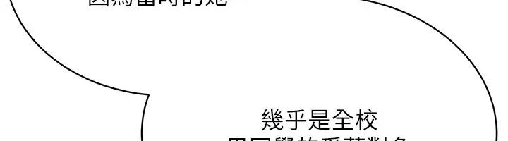 第30话-让知名网红变成飞机杯 - 第35.jpg页