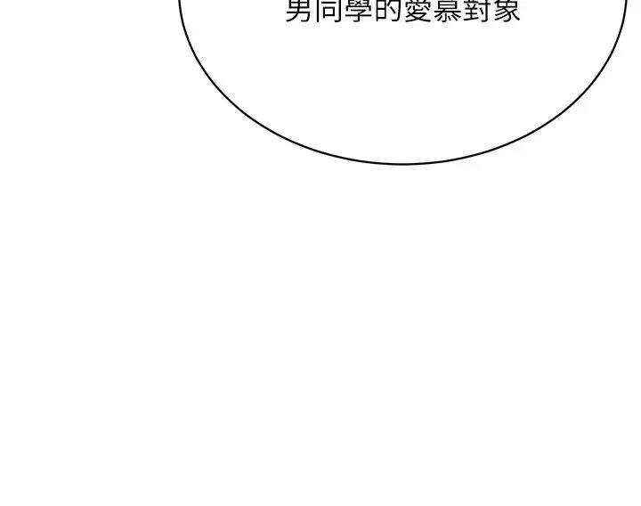 第30话-让知名网红变成飞机杯 - 第36.jpg页