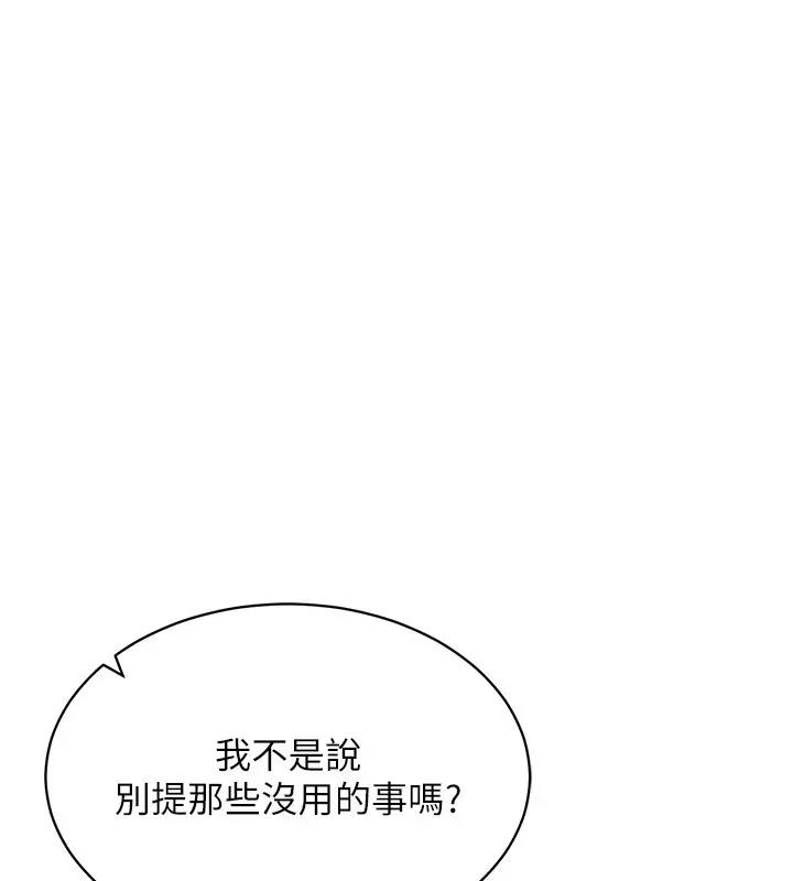 第30话-让知名网红变成飞机杯 - 第37.jpg页