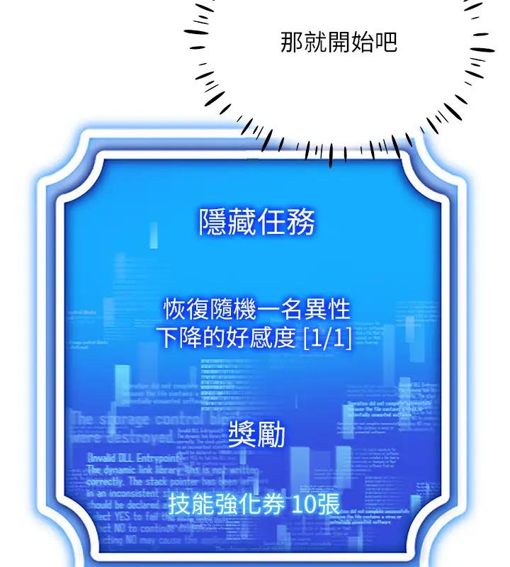 第30话-让知名网红变成飞机杯 - 第43.jpg页