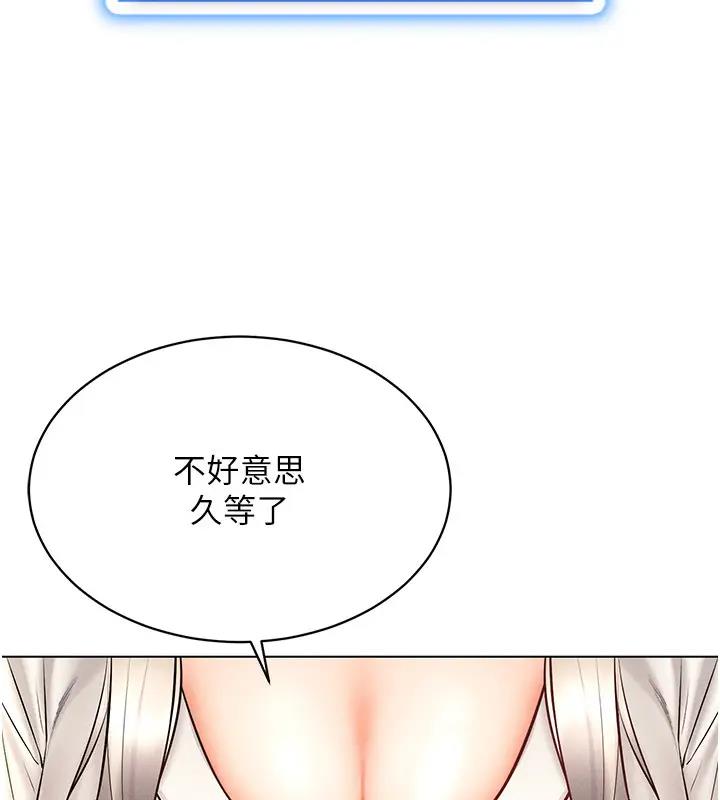 第30话-让知名网红变成飞机杯 - 第44.jpg页