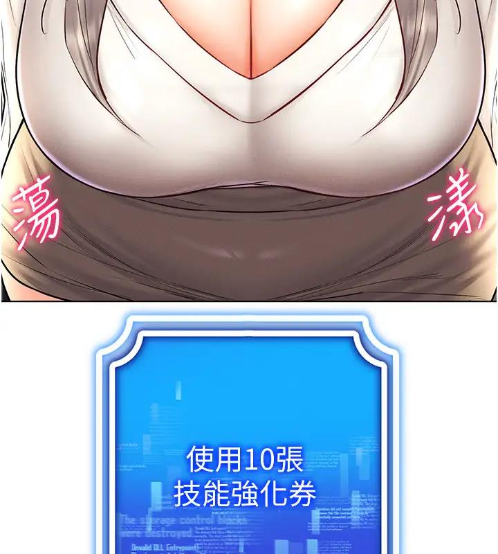 第30话-让知名网红变成飞机杯 - 第45.jpg页