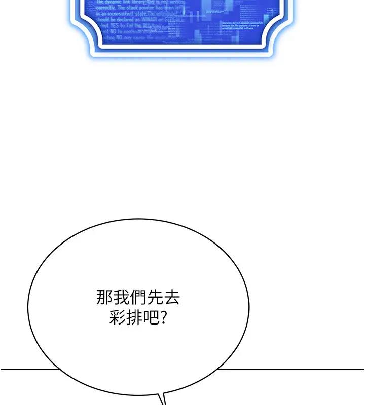第30话-让知名网红变成飞机杯 - 第46.jpg页