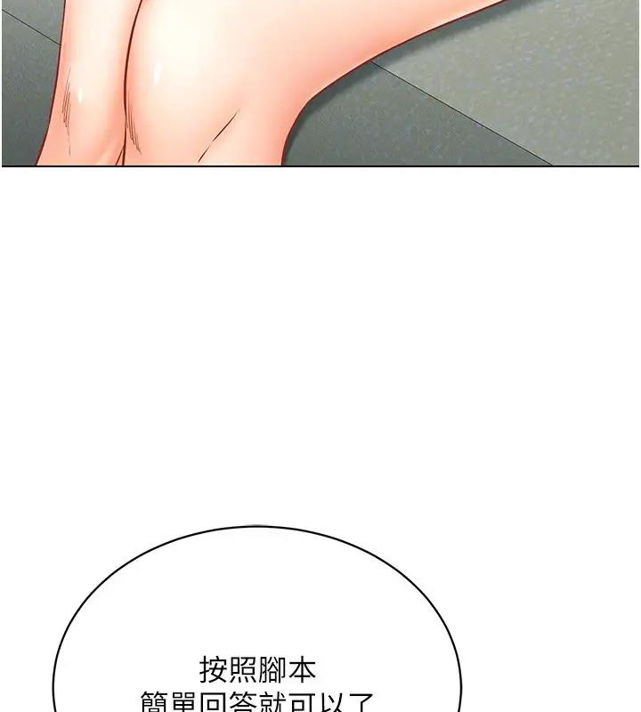 第30话-让知名网红变成飞机杯 - 第52.jpg页