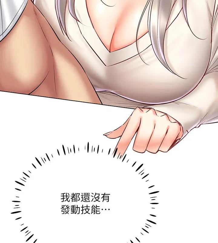 第30话-让知名网红变成飞机杯 - 第58.jpg页
