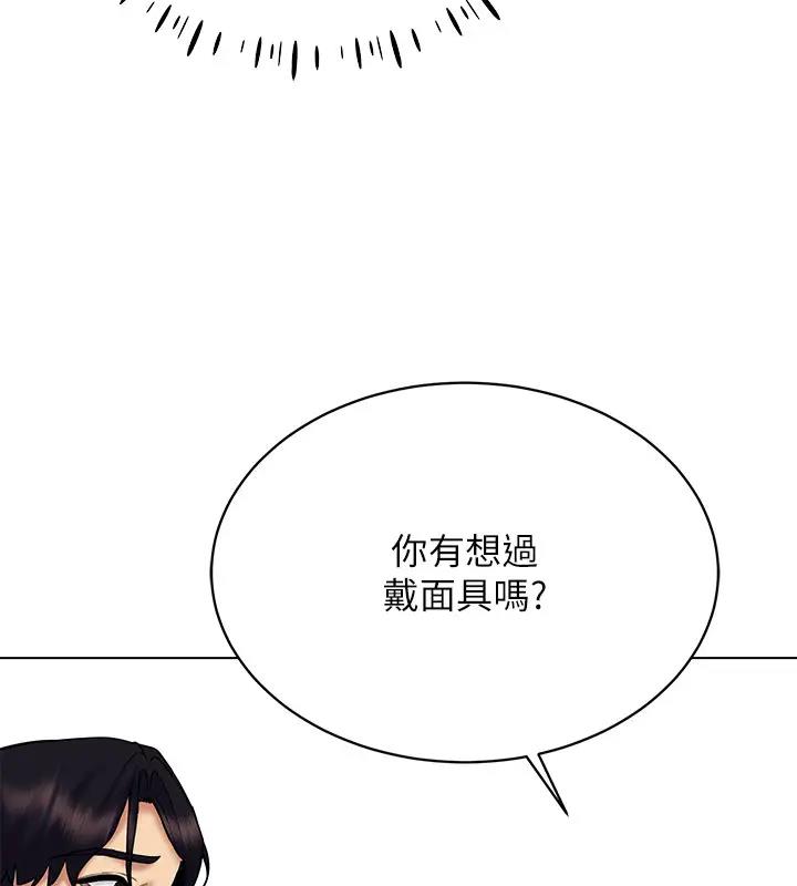 第30话-让知名网红变成飞机杯 - 第59.jpg页