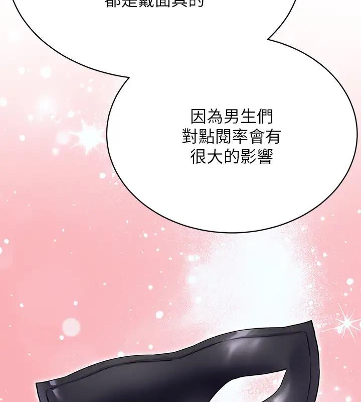 第30话-让知名网红变成飞机杯 - 第63.jpg页