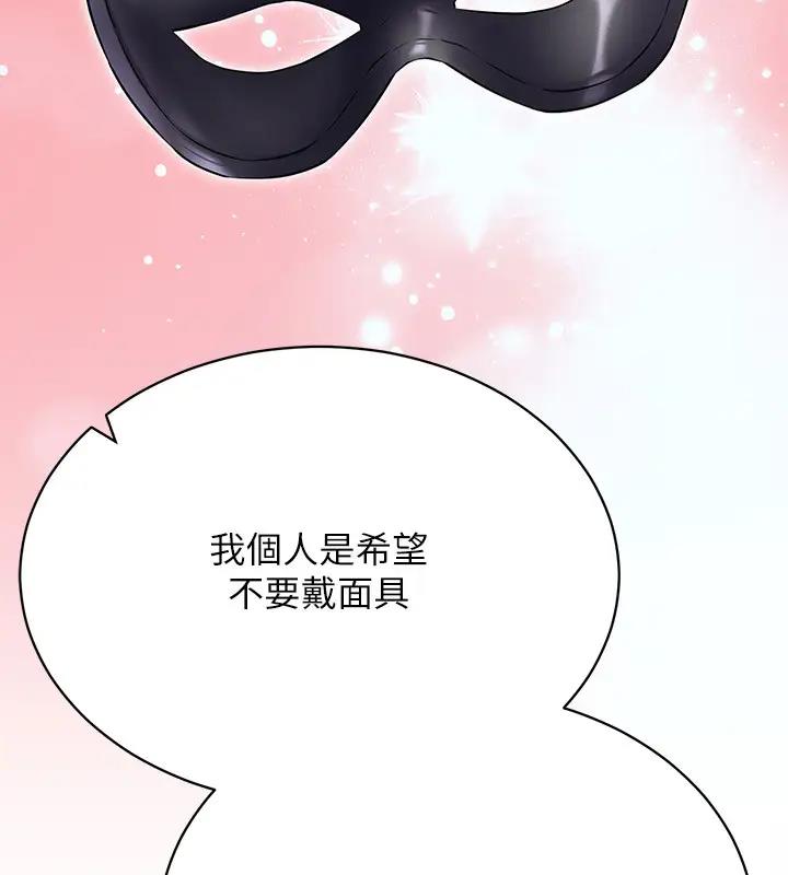 第30话-让知名网红变成飞机杯 - 第64.jpg页