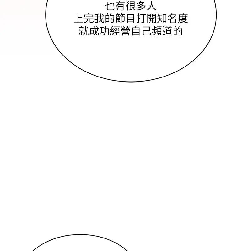 第30话-让知名网红变成飞机杯 - 第65.jpg页