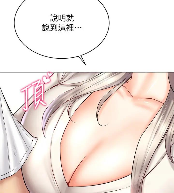 第30话-让知名网红变成飞机杯 - 第66.jpg页