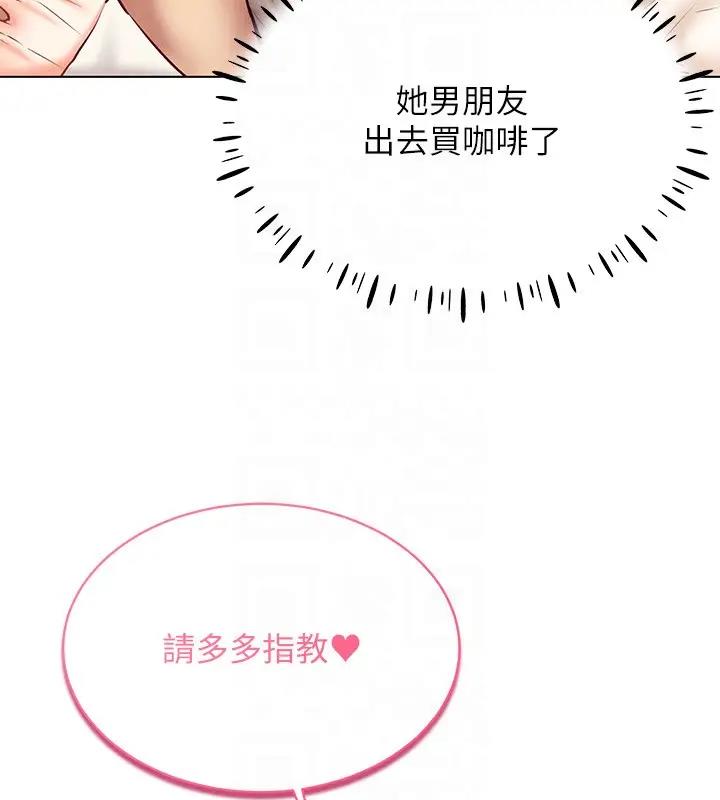 第30话-让知名网红变成飞机杯 - 第68.jpg页