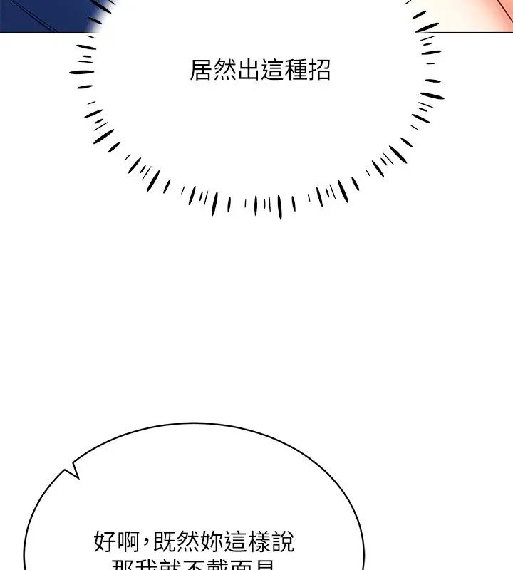 第30话-让知名网红变成飞机杯 - 第71.jpg页