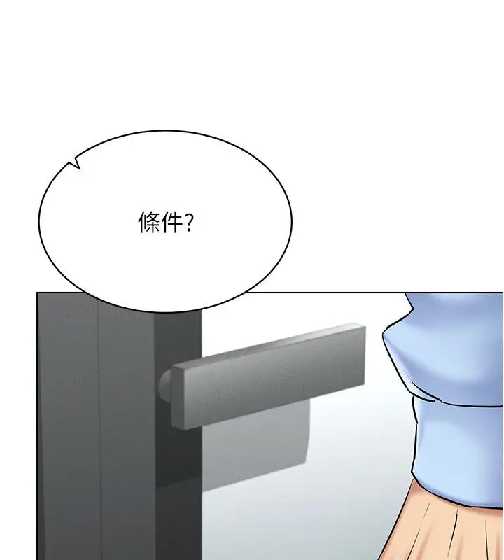 第30话-让知名网红变成飞机杯 - 第75.jpg页