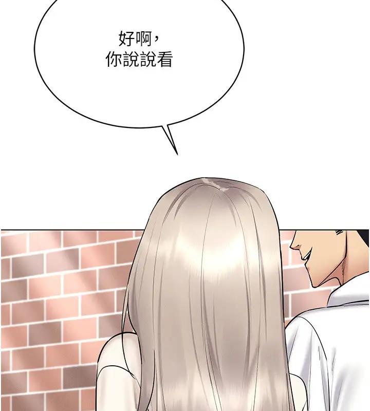 第30话-让知名网红变成飞机杯 - 第77.jpg页