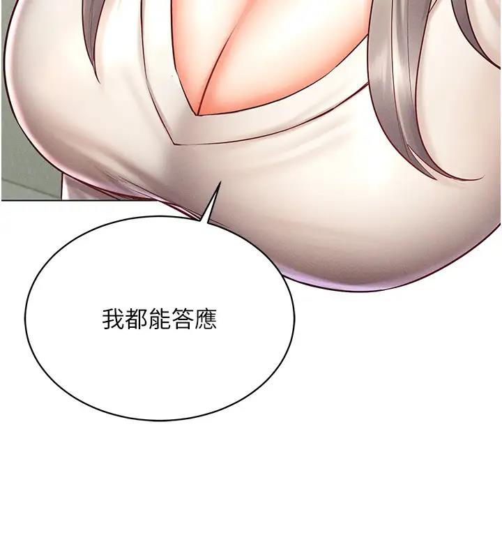 第30话-让知名网红变成飞机杯 - 第81.jpg页