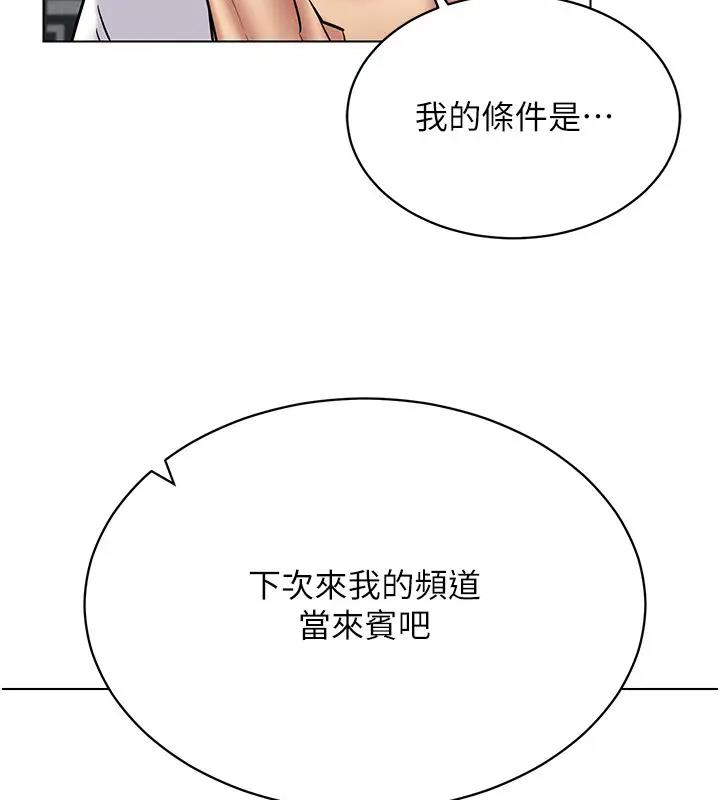 第30话-让知名网红变成飞机杯 - 第84.jpg页