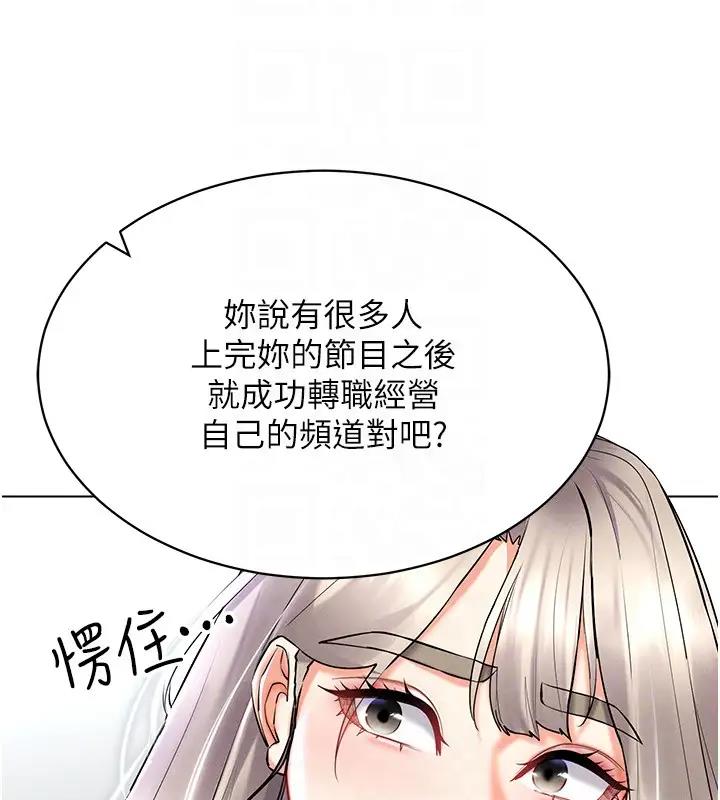 第30话-让知名网红变成飞机杯 - 第88.jpg页