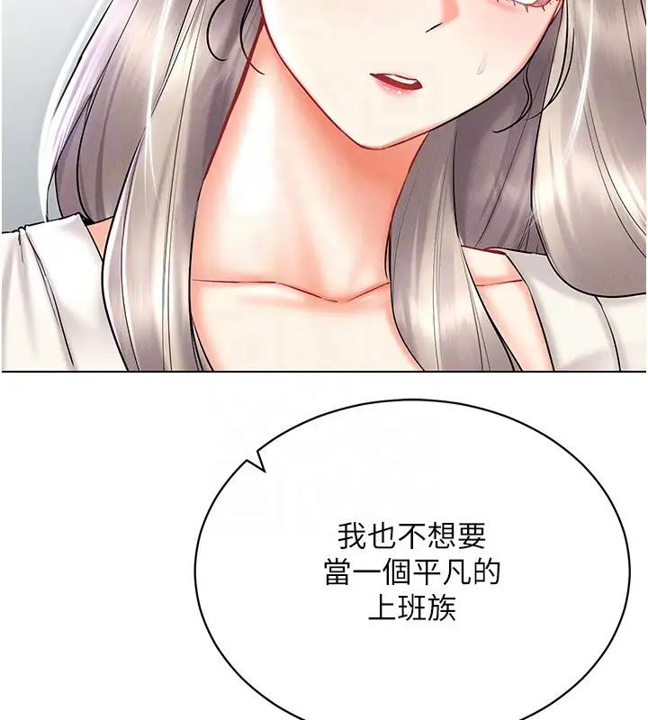 第30话-让知名网红变成飞机杯 - 第89.jpg页