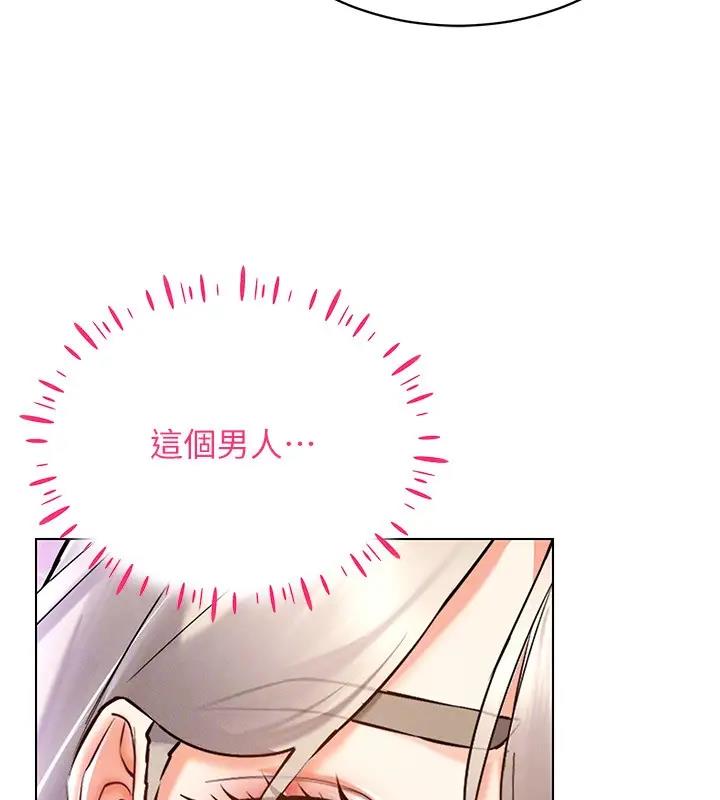 第30话-让知名网红变成飞机杯 - 第90.jpg页