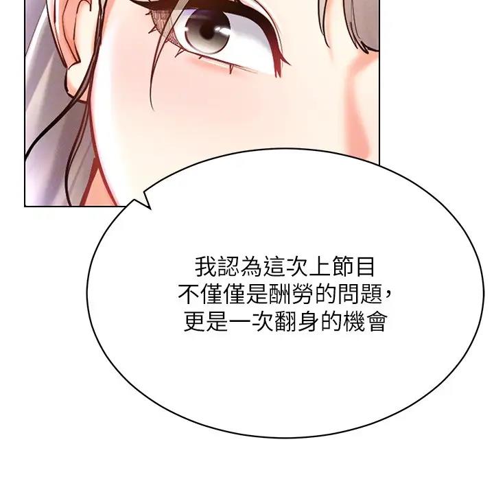 第30话-让知名网红变成飞机杯 - 第91.jpg页