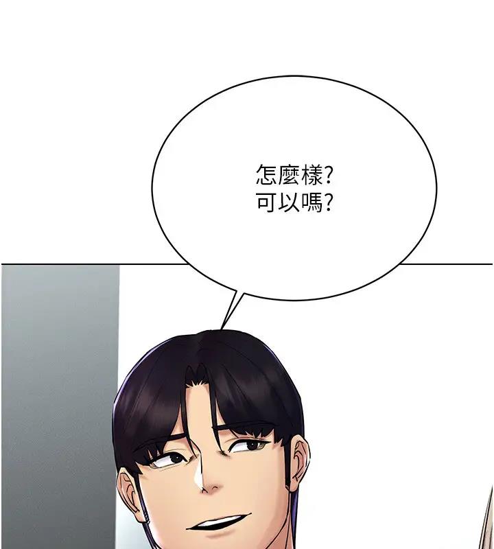 第30话-让知名网红变成飞机杯 - 第92.jpg页