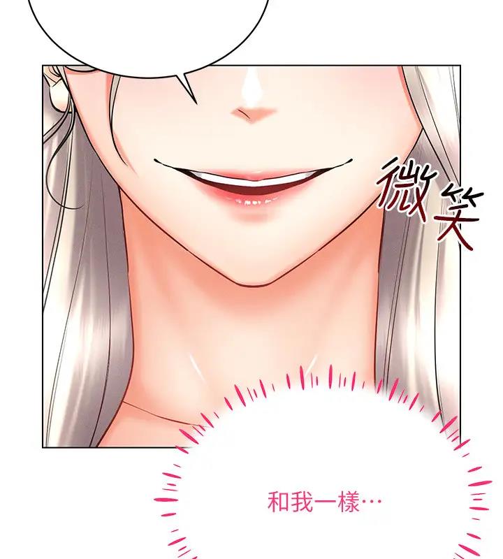 第30话-让知名网红变成飞机杯 - 第96.jpg页