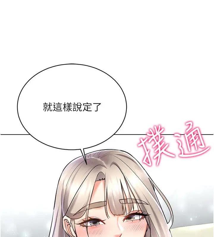 第30话-让知名网红变成飞机杯 - 第98.jpg页