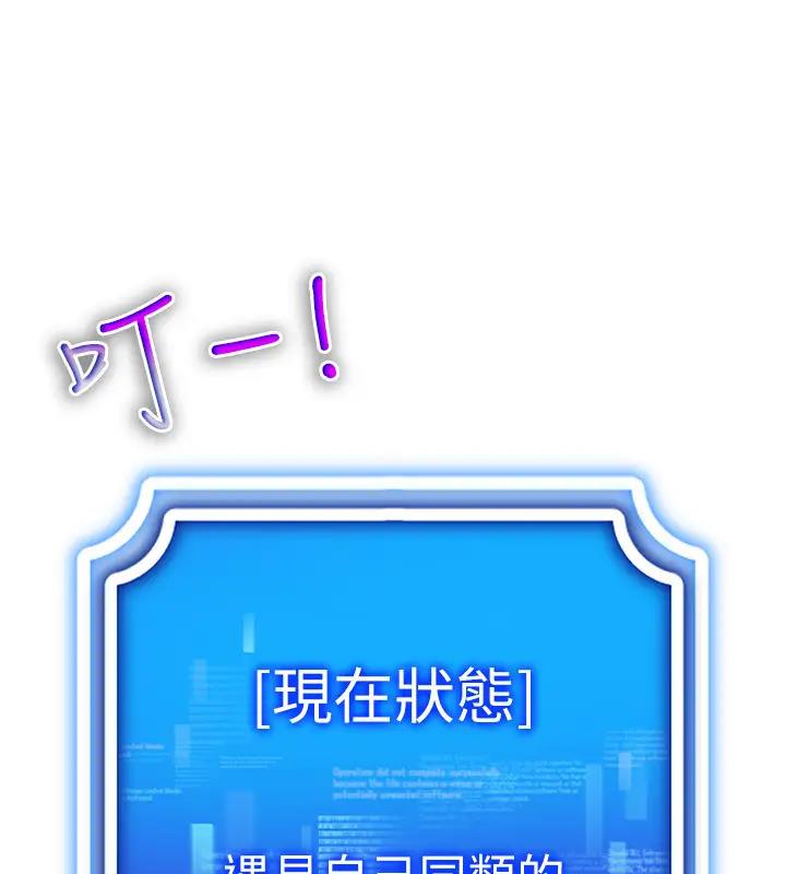 第30话-让知名网红变成飞机杯 - 第101.jpg页