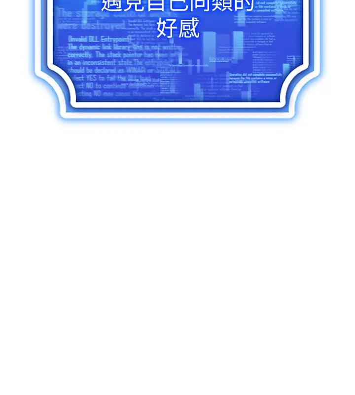 第30话-让知名网红变成飞机杯 - 第102.jpg页