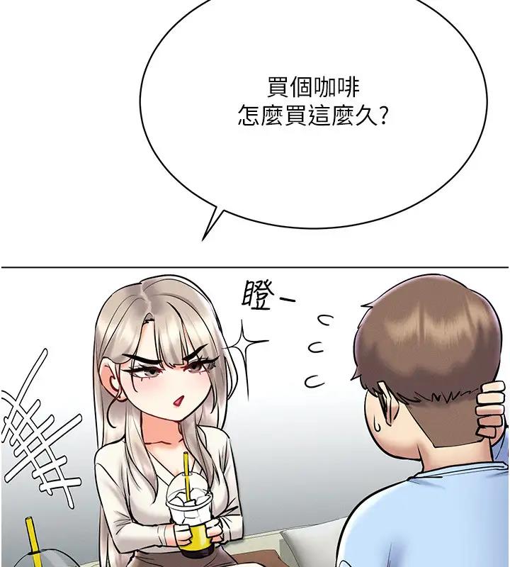 第30话-让知名网红变成飞机杯 - 第104.jpg页
