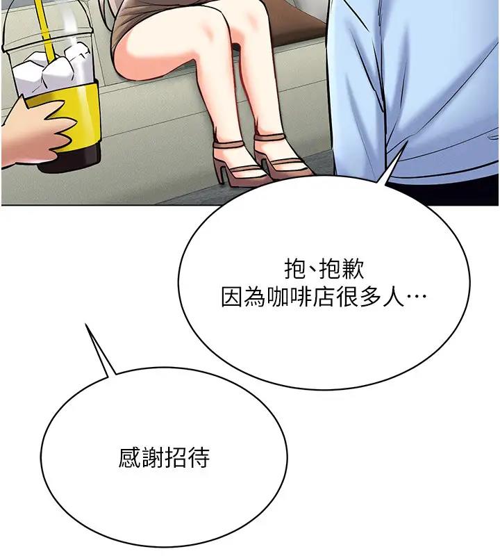 第30话-让知名网红变成飞机杯 - 第105.jpg页