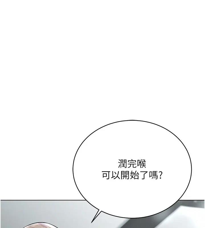 第30话-让知名网红变成飞机杯 - 第106.jpg页