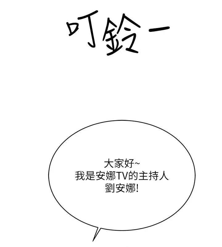 第30话-让知名网红变成飞机杯 - 第114.jpg页