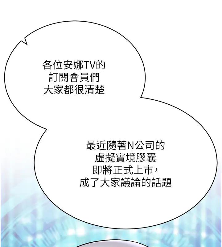 第30话-让知名网红变成飞机杯 - 第117.jpg页