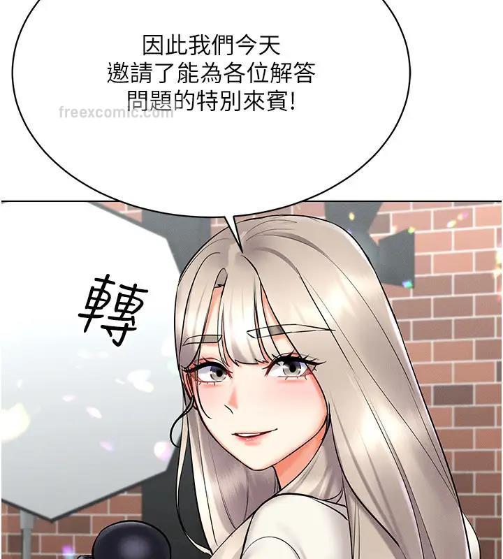 第30话-让知名网红变成飞机杯 - 第120.jpg页