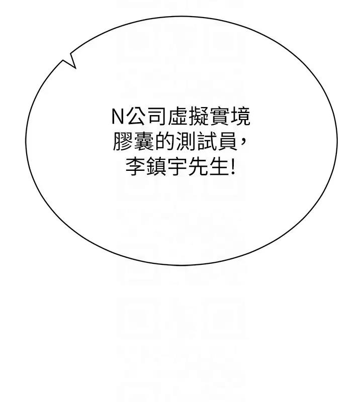 第30话-让知名网红变成飞机杯 - 第123.jpg页