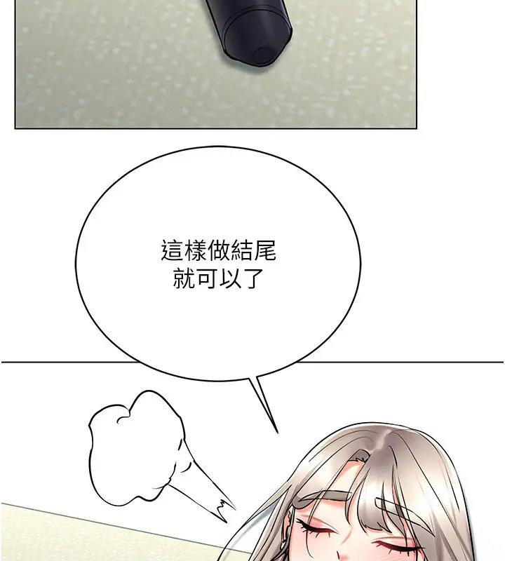 第30话-让知名网红变成飞机杯 - 第127.jpg页