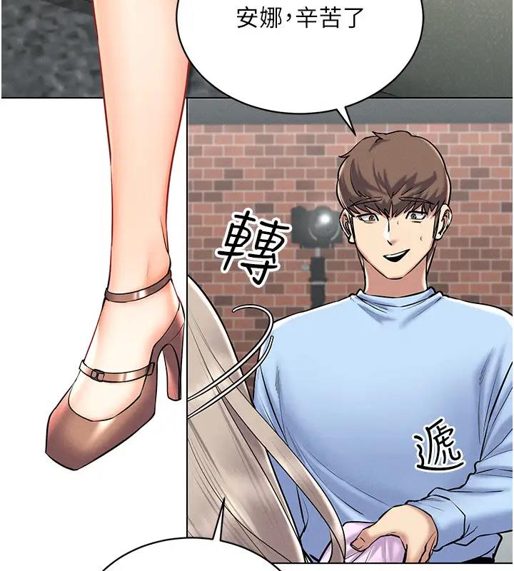第30话-让知名网红变成飞机杯 - 第130.jpg页