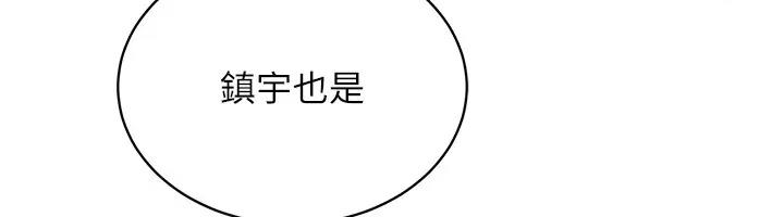第30话-让知名网红变成飞机杯 - 第131.jpg页