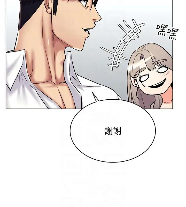 第30话-让知名网红变成飞机杯 - 第133.jpg页