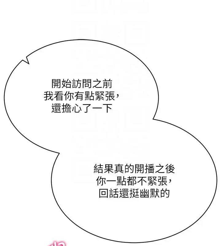 第30话-让知名网红变成飞机杯 - 第134.jpg页