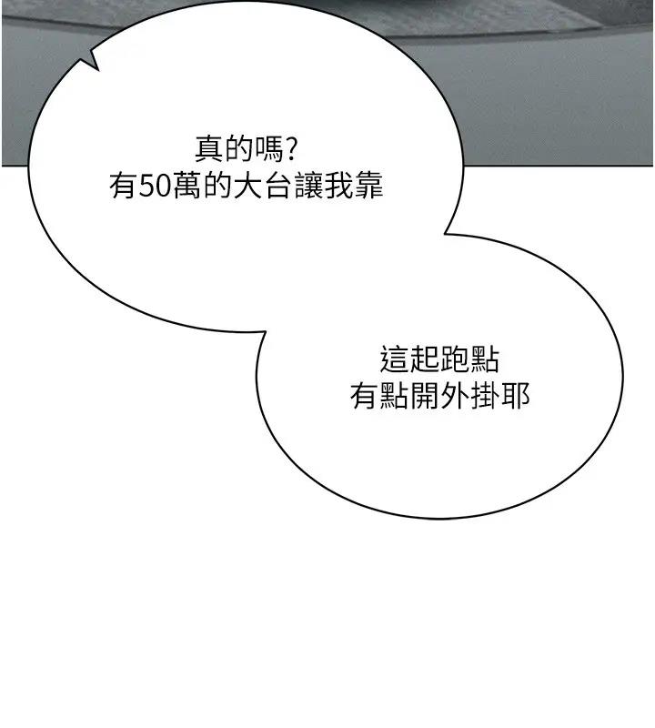 第30话-让知名网红变成飞机杯 - 第141.jpg页